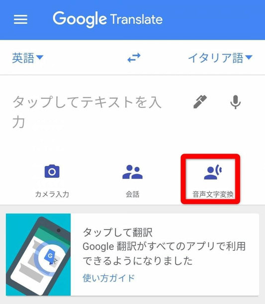 音声翻訳元年こい!