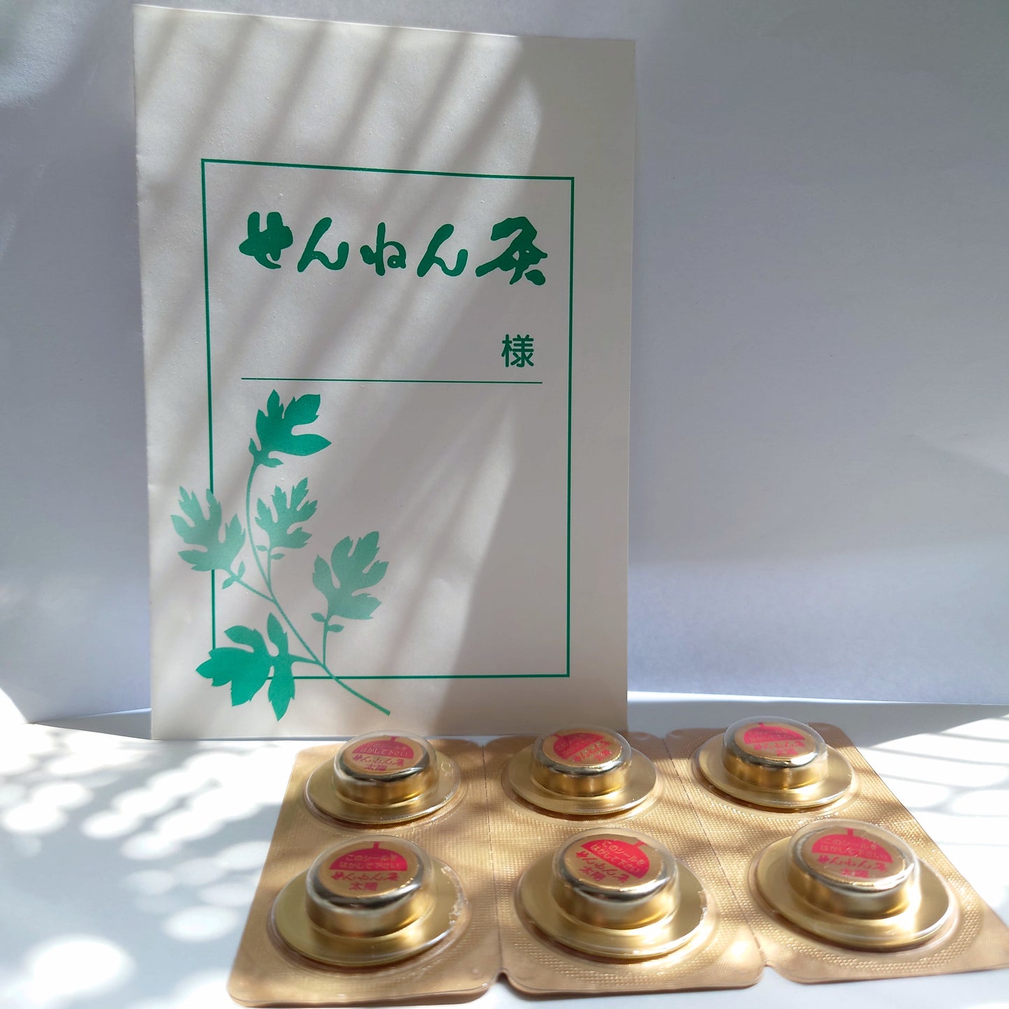 せんねん灸 太陽(6個入り)
