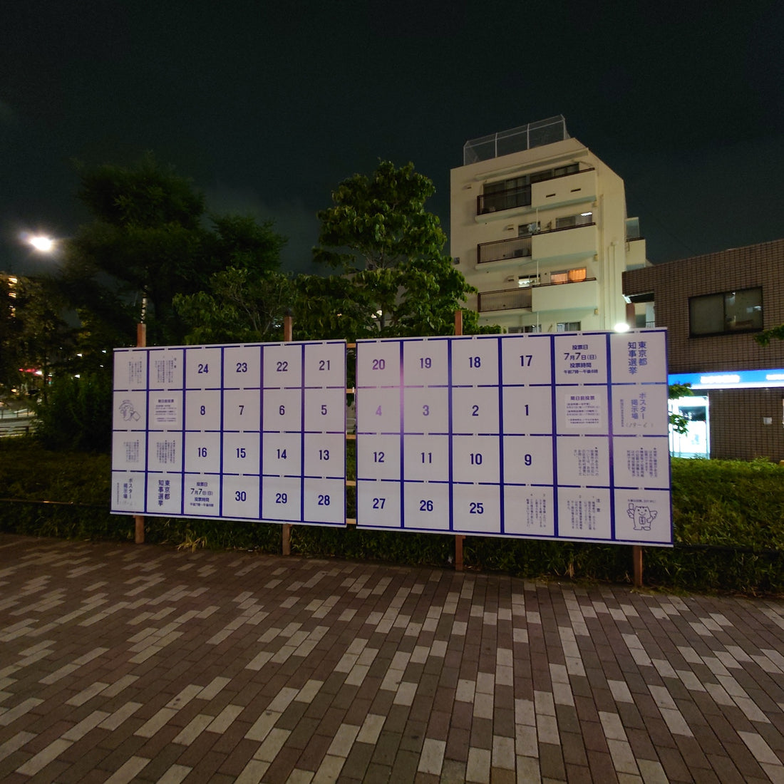 大雨から晴れ、暑い一日と都知事選の話