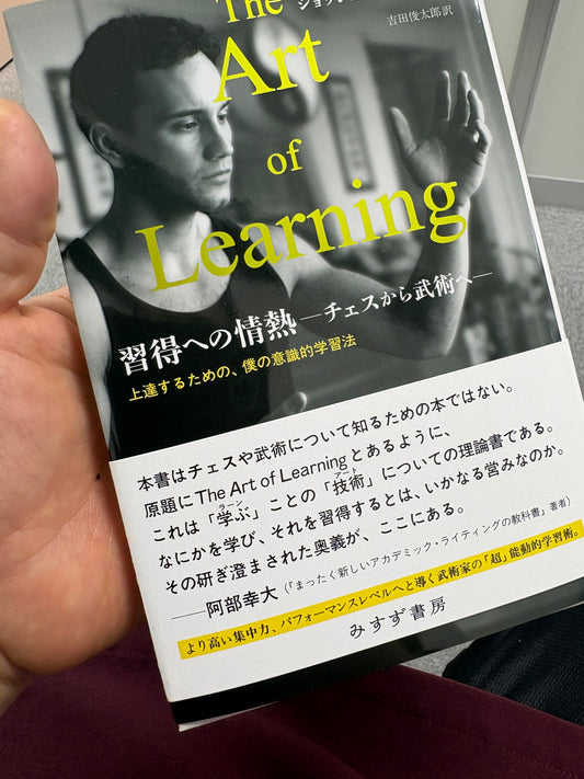 技はどこから生まれるのか ― 感覚を育てるということ