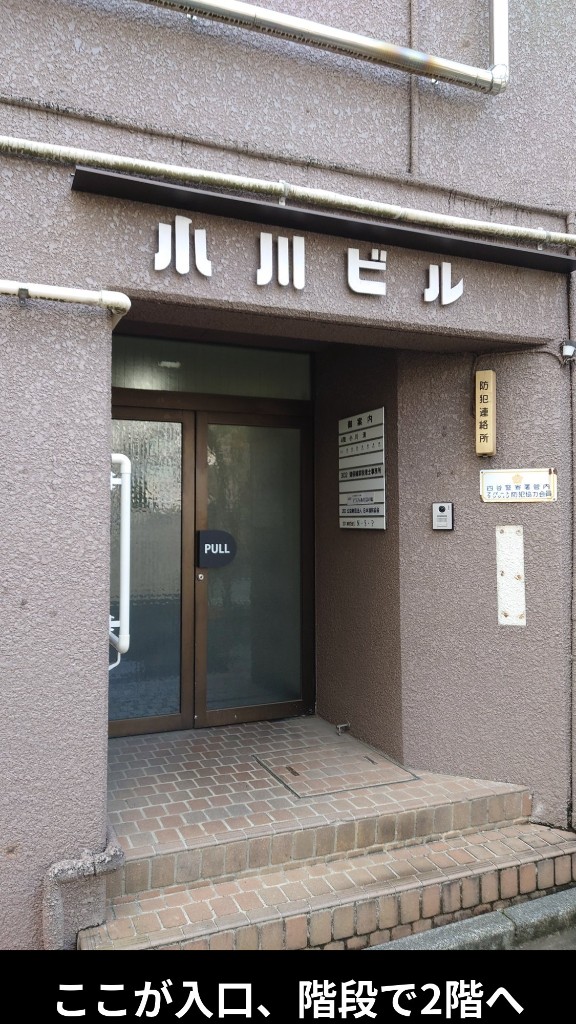 テラフィあけぼの橋 建物入口